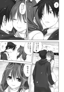 Page 4 of Akiko-san to Issho 16 - preview thumbnail