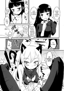 Page 3 of WINTER AFFAIR - preview thumbnail