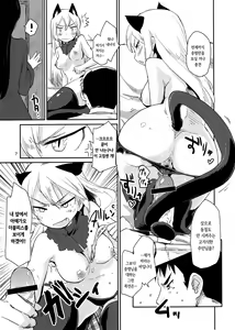 Page 7 of WINTER AFFAIR - preview thumbnail