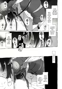 Page 33 of Uchuujin no Natsu - Summer of alien | 우주인의 여름 - preview thumbnail