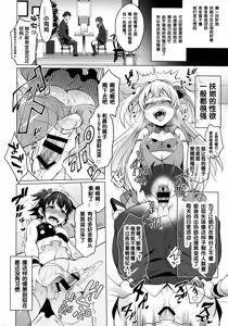 Page 3 of Futanari Master Onahole P - preview thumbnail