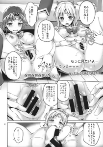 Page 9 of VENUS&MERCURY FREAK - preview thumbnail