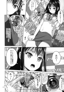 Page 7 of Shibu-rin ga Low Angler ni nerawareta you desu. - preview thumbnail