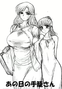 Page 2 of Ano hi no Tegome-san - preview thumbnail