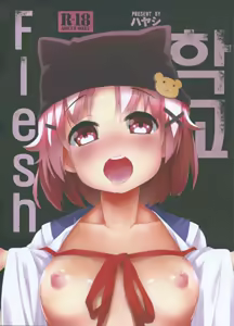 Gakkou Flesh — hentai manga cover on Fhentai