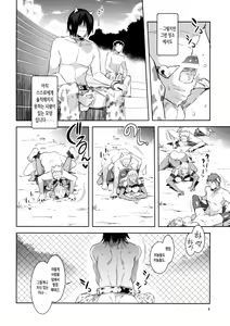Page 7 of Oideyo! Mizuryu Kei Land the 2nd Day - preview thumbnail