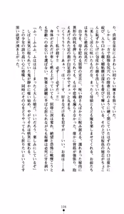 Page 108 of Onimiko Ouka Jaen no Niemiko - preview thumbnail
