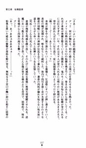 Page 109 of Onimiko Ouka Jaen no Niemiko - preview thumbnail