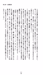 Page 113 of Onimiko Ouka Jaen no Niemiko - preview thumbnail