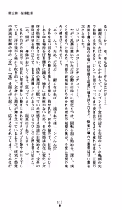 Page 115 of Onimiko Ouka Jaen no Niemiko - preview thumbnail