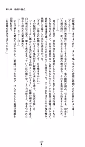 Page 141 of Onimiko Ouka Jaen no Niemiko - preview thumbnail