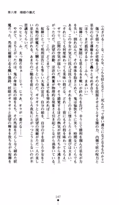 Page 149 of Onimiko Ouka Jaen no Niemiko - preview thumbnail