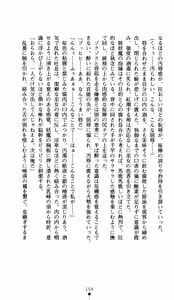 Page 156 of Onimiko Ouka Jaen no Niemiko - preview thumbnail
