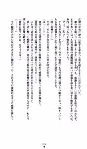 Page 16 of Onimiko Ouka Jaen no Niemiko - preview thumbnail