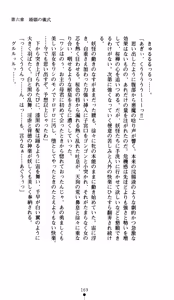 Page 171 of Onimiko Ouka Jaen no Niemiko - preview thumbnail
