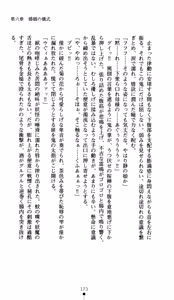 Page 175 of Onimiko Ouka Jaen no Niemiko - preview thumbnail