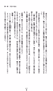 Page 19 of Onimiko Ouka Jaen no Niemiko - preview thumbnail