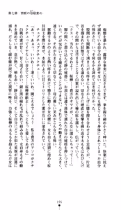 Page 197 of Onimiko Ouka Jaen no Niemiko - preview thumbnail