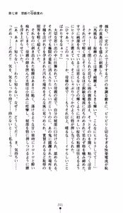 Page 203 of Onimiko Ouka Jaen no Niemiko - preview thumbnail