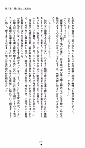 Page 223 of Onimiko Ouka Jaen no Niemiko - preview thumbnail
