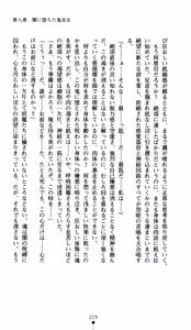 Page 231 of Onimiko Ouka Jaen no Niemiko - preview thumbnail