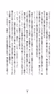 Page 234 of Onimiko Ouka Jaen no Niemiko - preview thumbnail