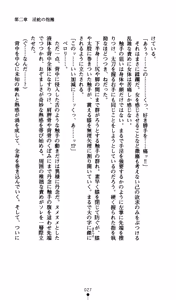 Page 29 of Onimiko Ouka Jaen no Niemiko - preview thumbnail