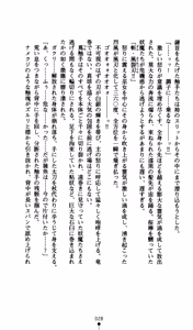 Page 30 of Onimiko Ouka Jaen no Niemiko - preview thumbnail