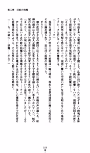 Page 31 of Onimiko Ouka Jaen no Niemiko - preview thumbnail