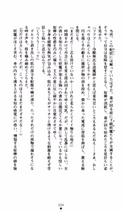 Page 36 of Onimiko Ouka Jaen no Niemiko - preview thumbnail