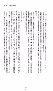 Page 45 of Onimiko Ouka Jaen no Niemiko - preview thumbnail