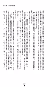 Page 49 of Onimiko Ouka Jaen no Niemiko - preview thumbnail