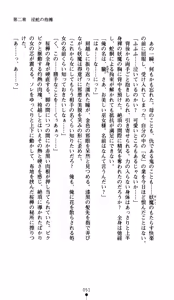 Page 53 of Onimiko Ouka Jaen no Niemiko - preview thumbnail