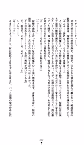 Page 54 of Onimiko Ouka Jaen no Niemiko - preview thumbnail