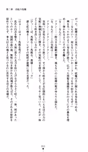 Page 55 of Onimiko Ouka Jaen no Niemiko - preview thumbnail
