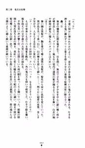 Page 65 of Onimiko Ouka Jaen no Niemiko - preview thumbnail
