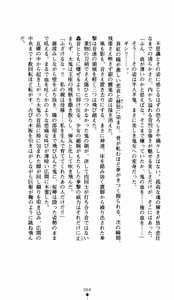 Page 66 of Onimiko Ouka Jaen no Niemiko - preview thumbnail