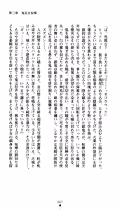Page 69 of Onimiko Ouka Jaen no Niemiko - preview thumbnail
