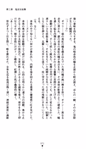 Page 73 of Onimiko Ouka Jaen no Niemiko - preview thumbnail