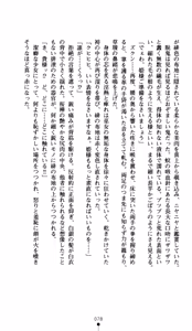 Page 80 of Onimiko Ouka Jaen no Niemiko - preview thumbnail