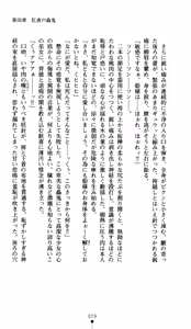 Page 81 of Onimiko Ouka Jaen no Niemiko - preview thumbnail