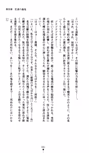 Page 83 of Onimiko Ouka Jaen no Niemiko - preview thumbnail