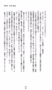 Page 85 of Onimiko Ouka Jaen no Niemiko - preview thumbnail