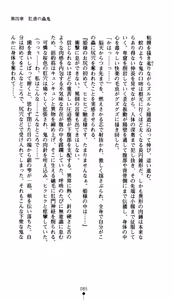 Page 87 of Onimiko Ouka Jaen no Niemiko - preview thumbnail