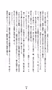 Page 88 of Onimiko Ouka Jaen no Niemiko - preview thumbnail