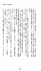 Page 91 of Onimiko Ouka Jaen no Niemiko - preview thumbnail