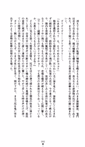 Page 92 of Onimiko Ouka Jaen no Niemiko - preview thumbnail