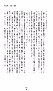 Page 97 of Onimiko Ouka Jaen no Niemiko - preview thumbnail