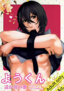 You-kun — hentai manga cover on Fhentai