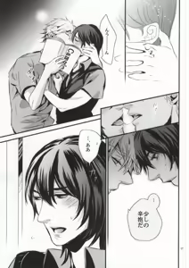 Page 14 of You-kun - preview thumbnail